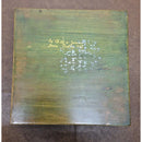 Vintage Hand-Painted Wooden Trinket Box With Scenic Tree Design & Hinged Lid